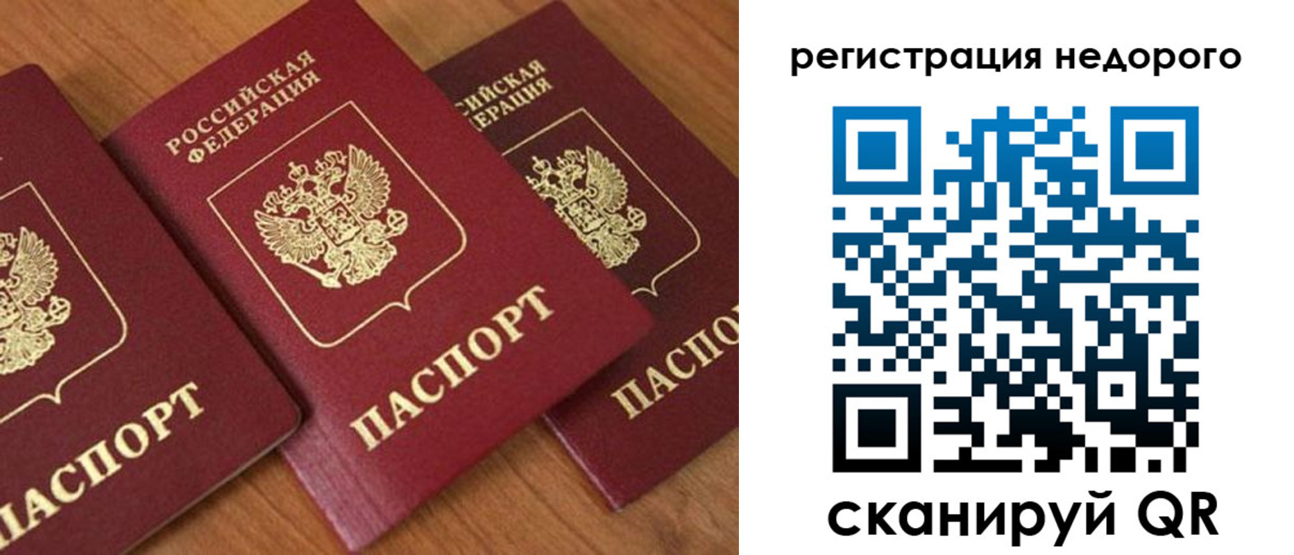 временная регистрация законно в Когалыме
