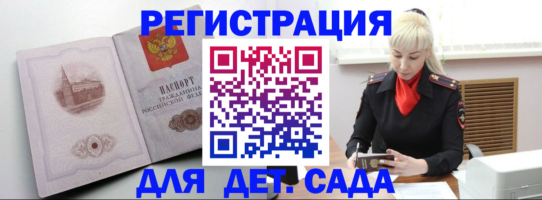 прописка ребенка в Когалыме